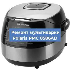 Замена датчика температуры на мультиварке Polaris PMC 0586AD в Белгороде